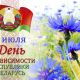 Поздравление Витебской областной профсоюзной организации Белорусского профессионального союза работников агропромышленного комплекса