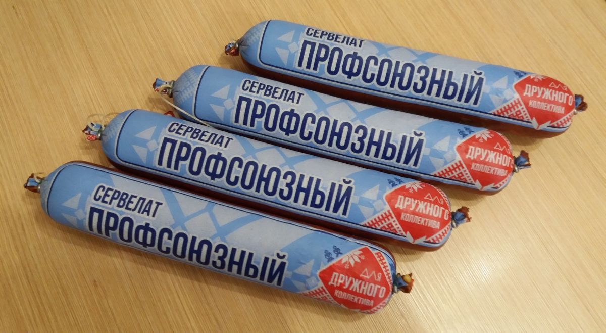 «Профсоюзная» марка: продукция не только высокого качества, но и доступная по цене