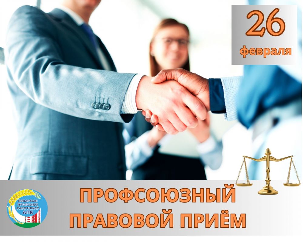 Сегодня выездные правовые приемы пройдут во всех районах страны